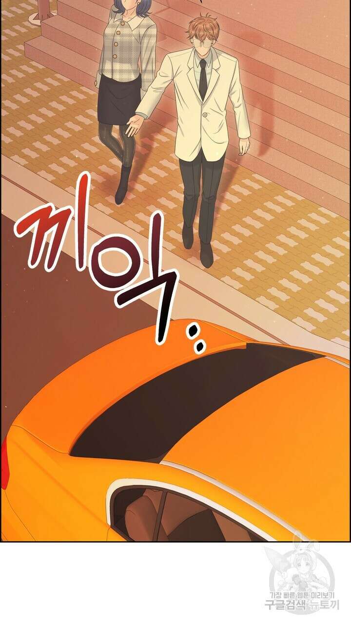 어느 알파랑 할래요? 98화 11