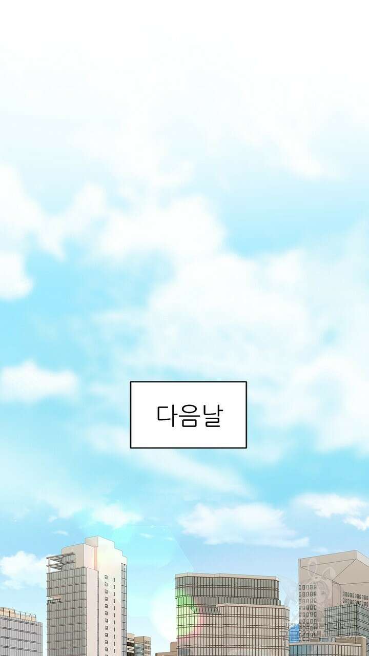 어느 알파랑 할래요? 98화 17