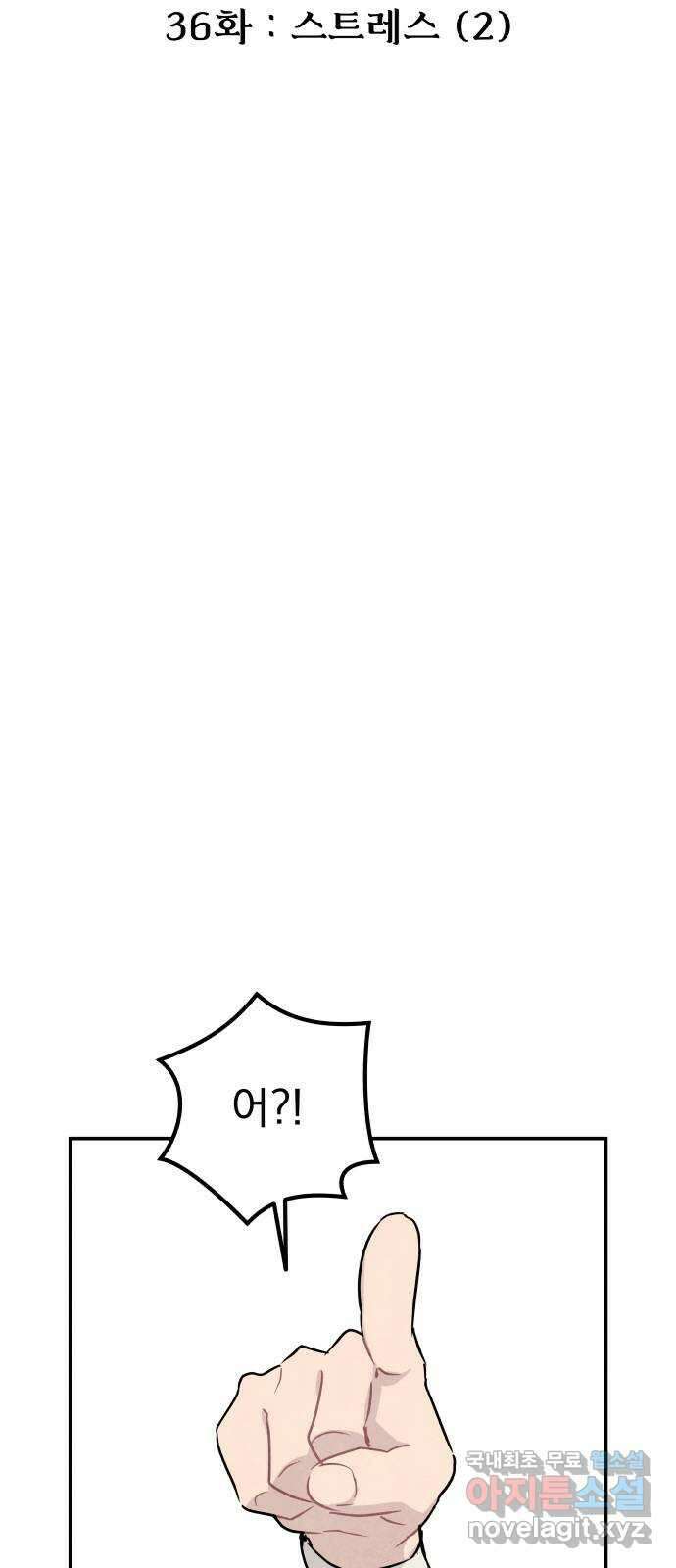 묘약마녀 36화 : 스트레스 (2) 2