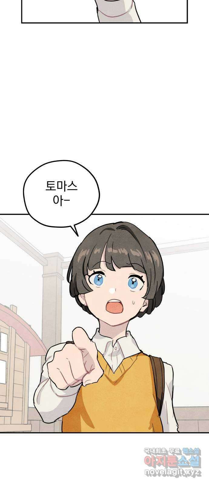 묘약마녀 36화 : 스트레스 (2) 3