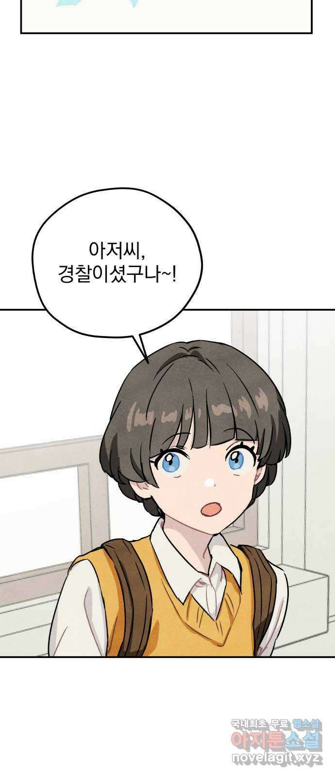 묘약마녀 36화 : 스트레스 (2) 6