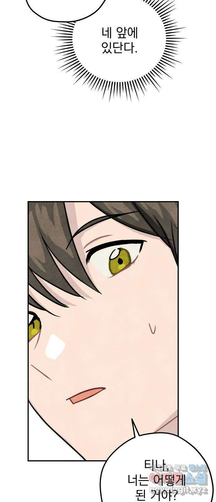 묘약마녀 36화 : 스트레스 (2) 10