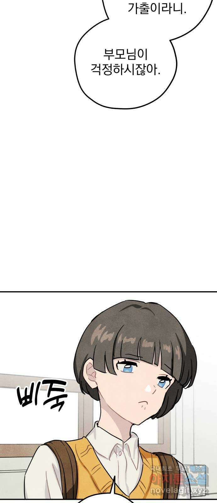 묘약마녀 36화 : 스트레스 (2) 11