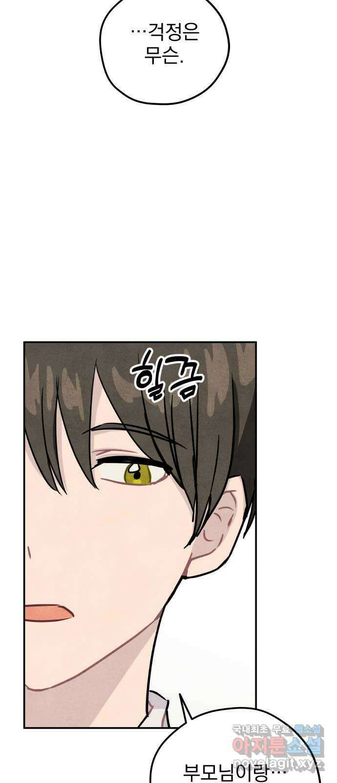 묘약마녀 36화 : 스트레스 (2) 12