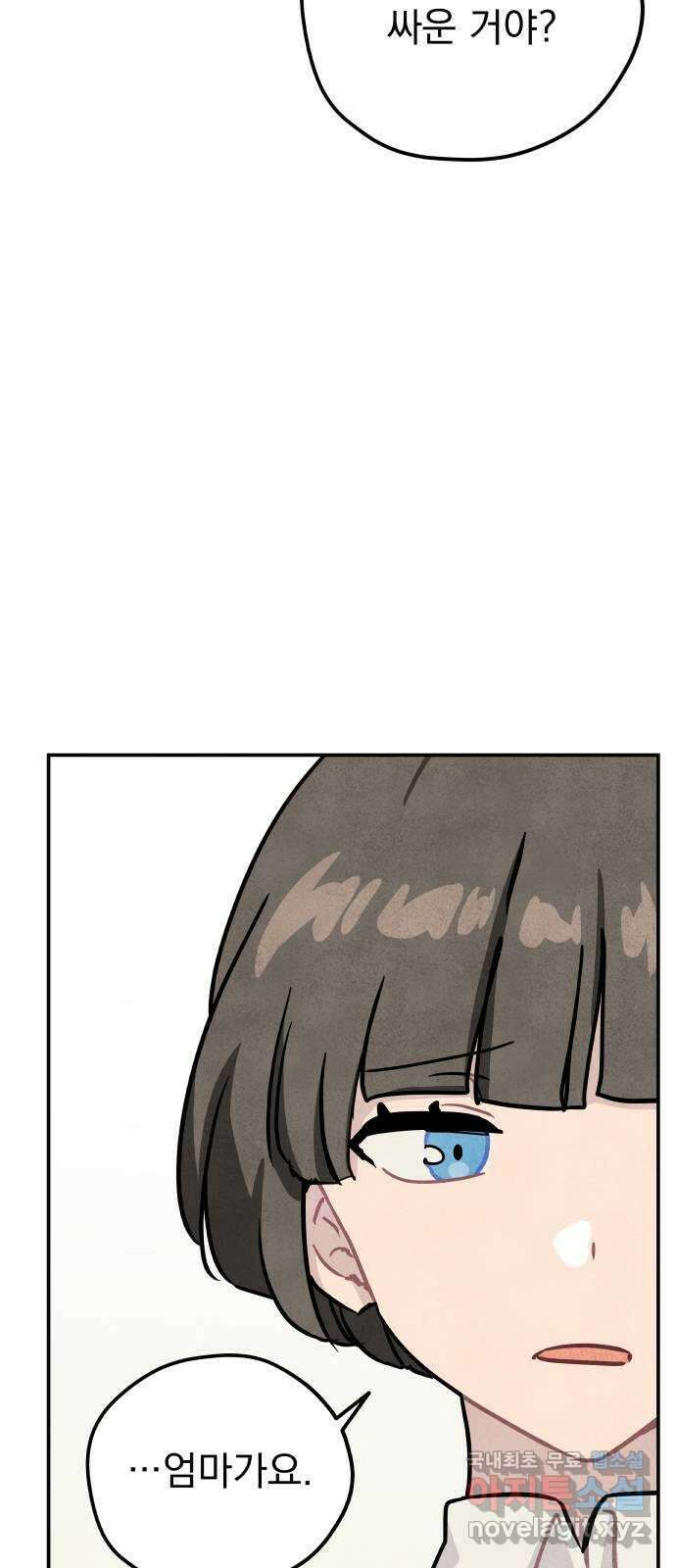 묘약마녀 36화 : 스트레스 (2) 13