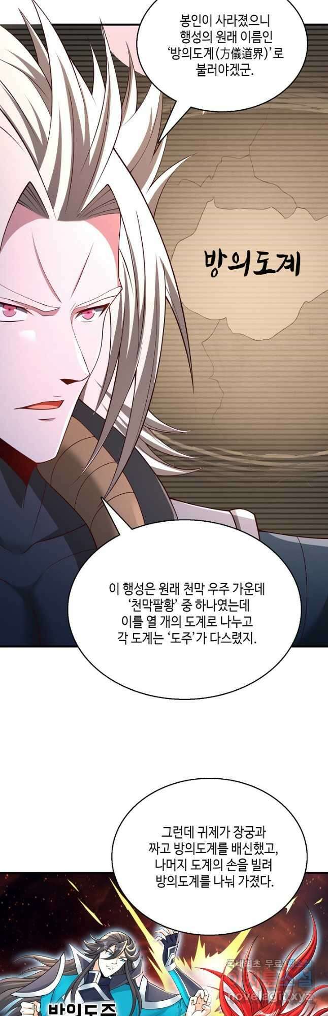 10만 년째 오늘을 살던 놈 191화 4