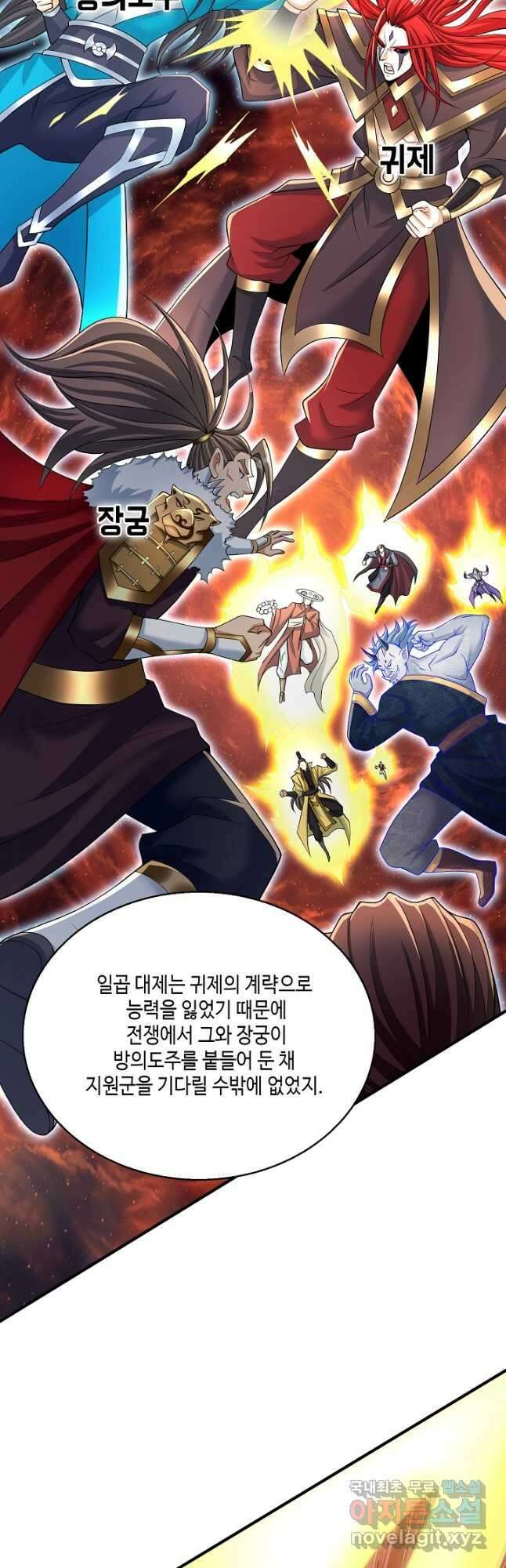 10만 년째 오늘을 살던 놈 191화 5