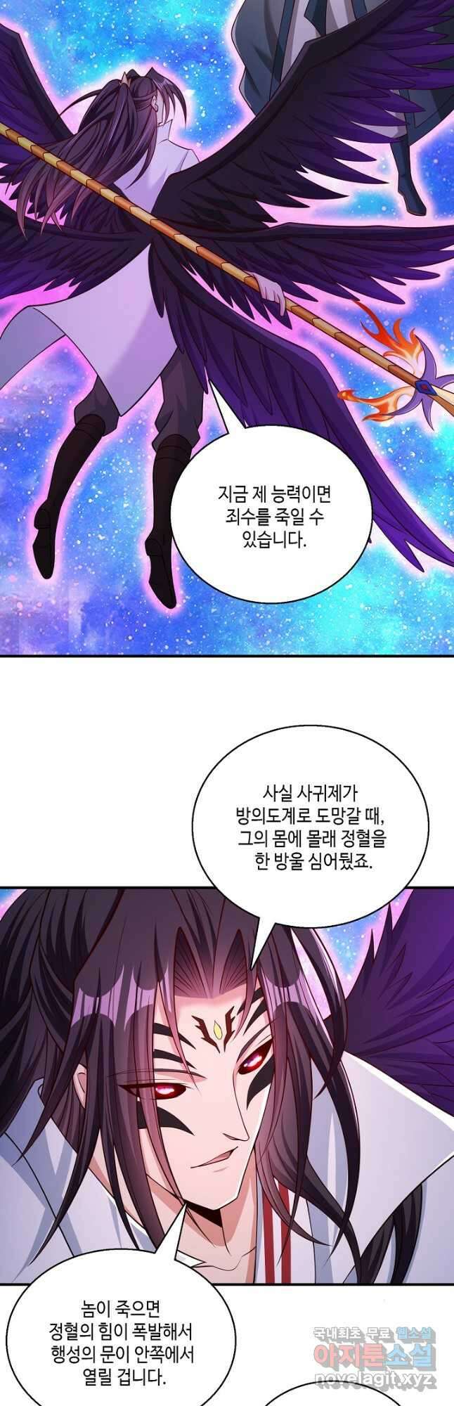 10만 년째 오늘을 살던 놈 191화 8