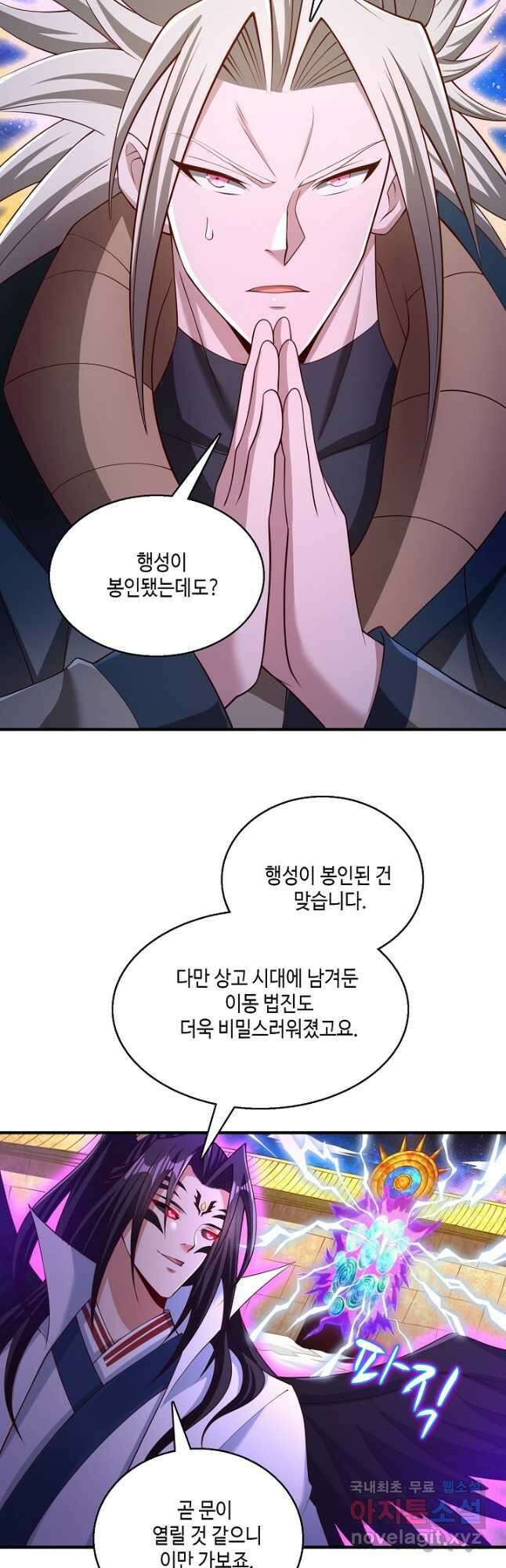 10만 년째 오늘을 살던 놈 191화 10