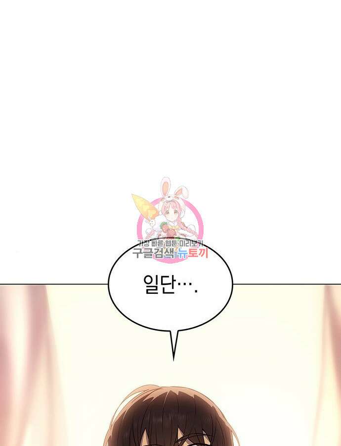 왕의 힘으로 회귀한다 4화 1