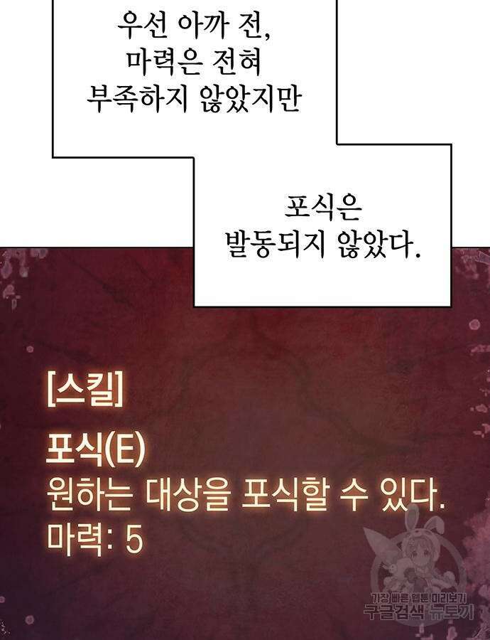 왕의 힘으로 회귀한다 4화 10