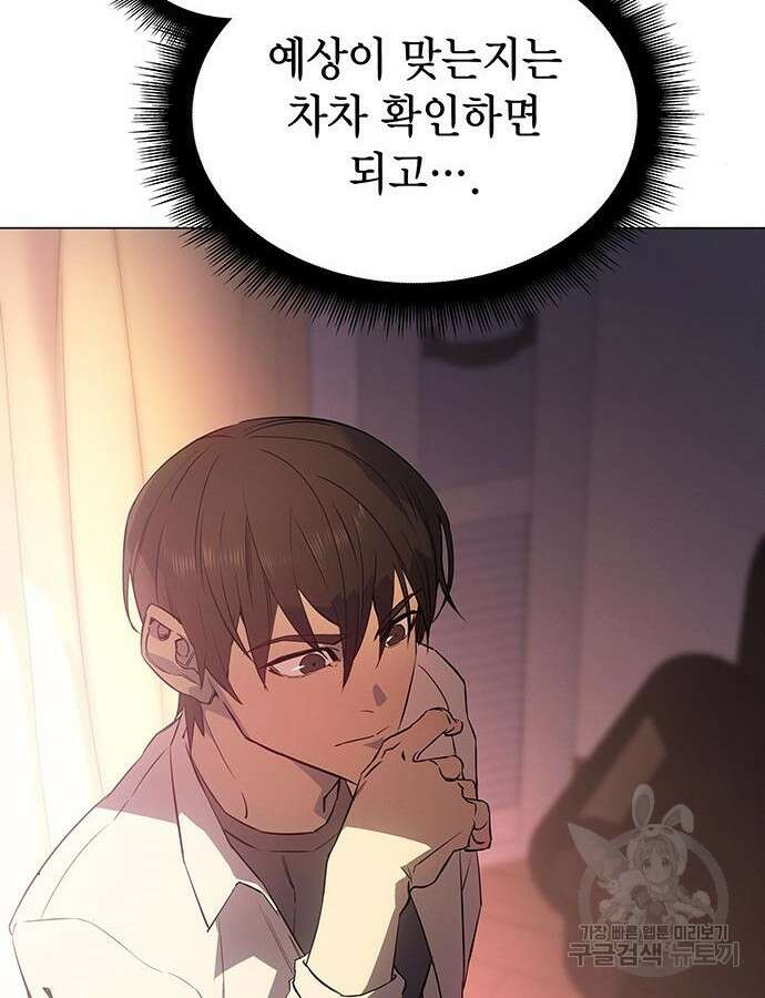왕의 힘으로 회귀한다 4화 15