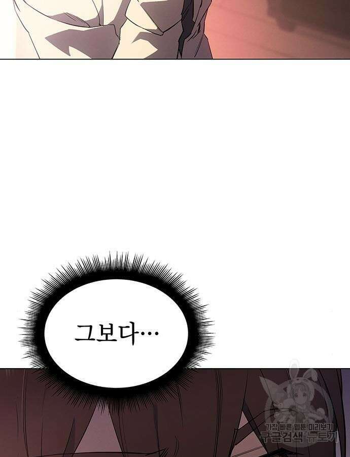 왕의 힘으로 회귀한다 4화 16