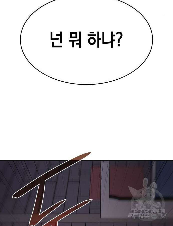 왕의 힘으로 회귀한다 4화 18