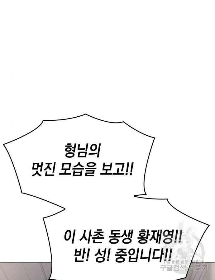 왕의 힘으로 회귀한다 4화 21