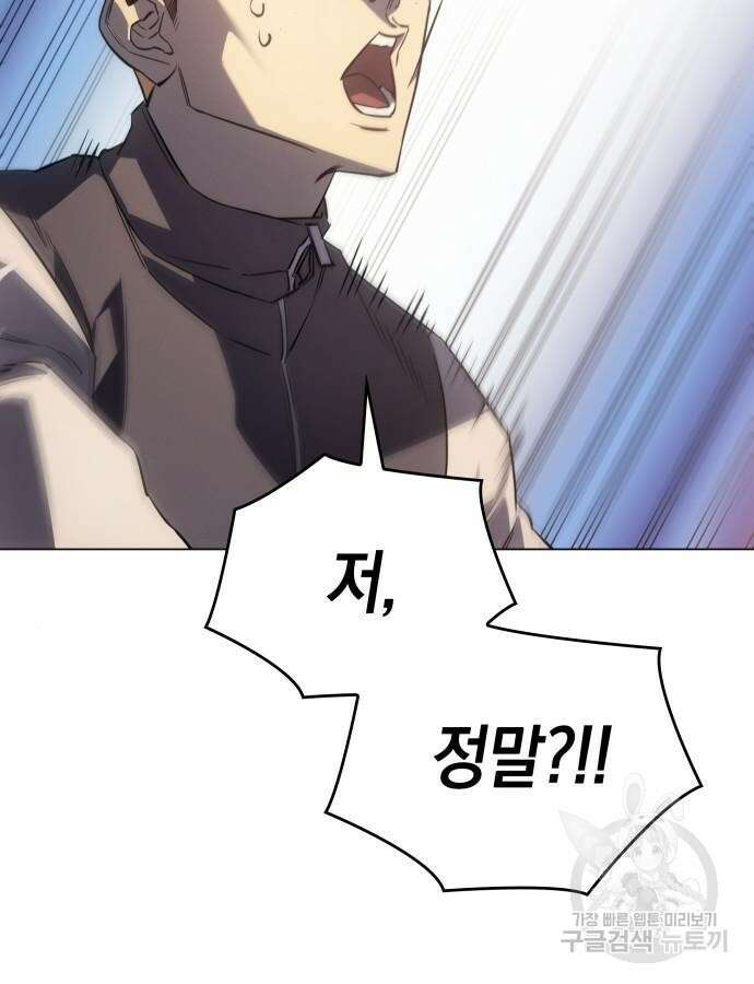 왕의 힘으로 회귀한다 4화 32