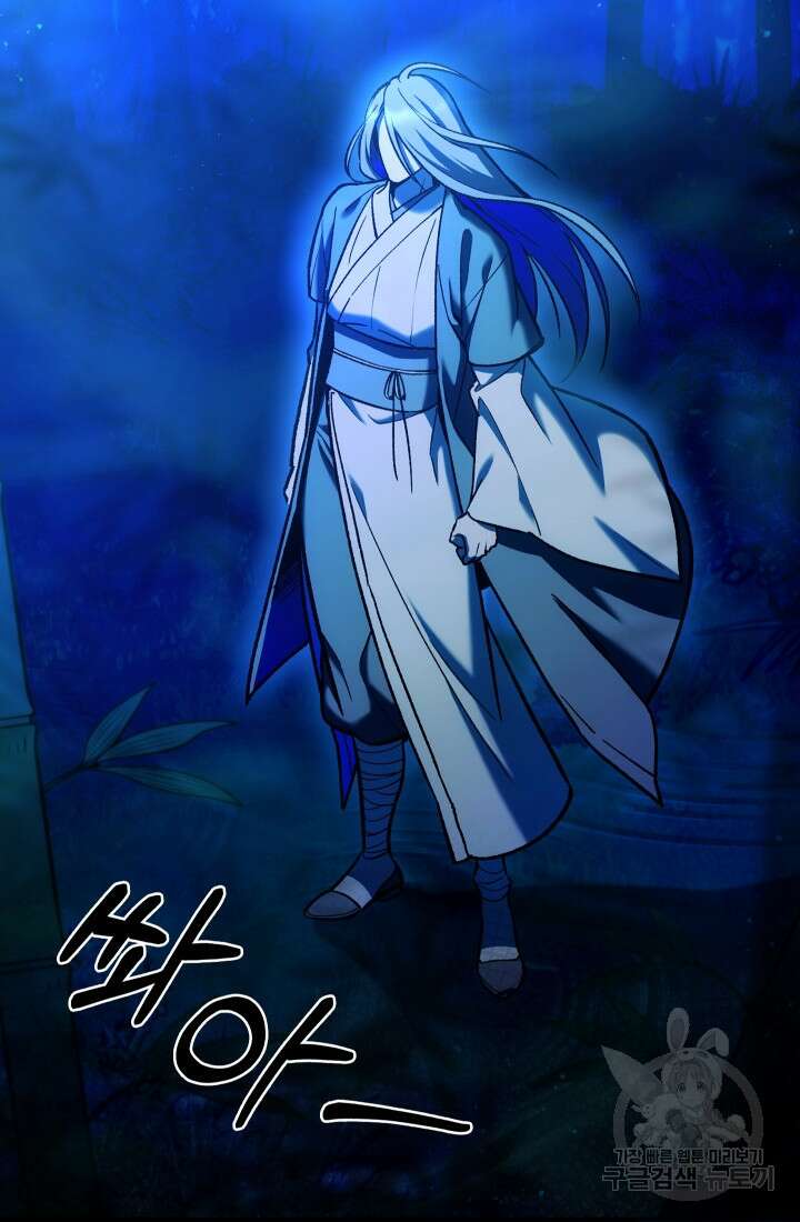 무림에서 온 배달부 6화 2