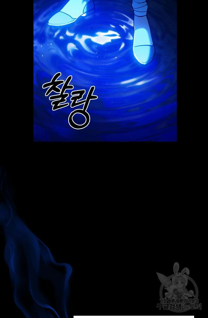 무림에서 온 배달부 6화 4