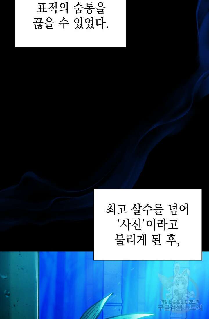 무림에서 온 배달부 6화 6