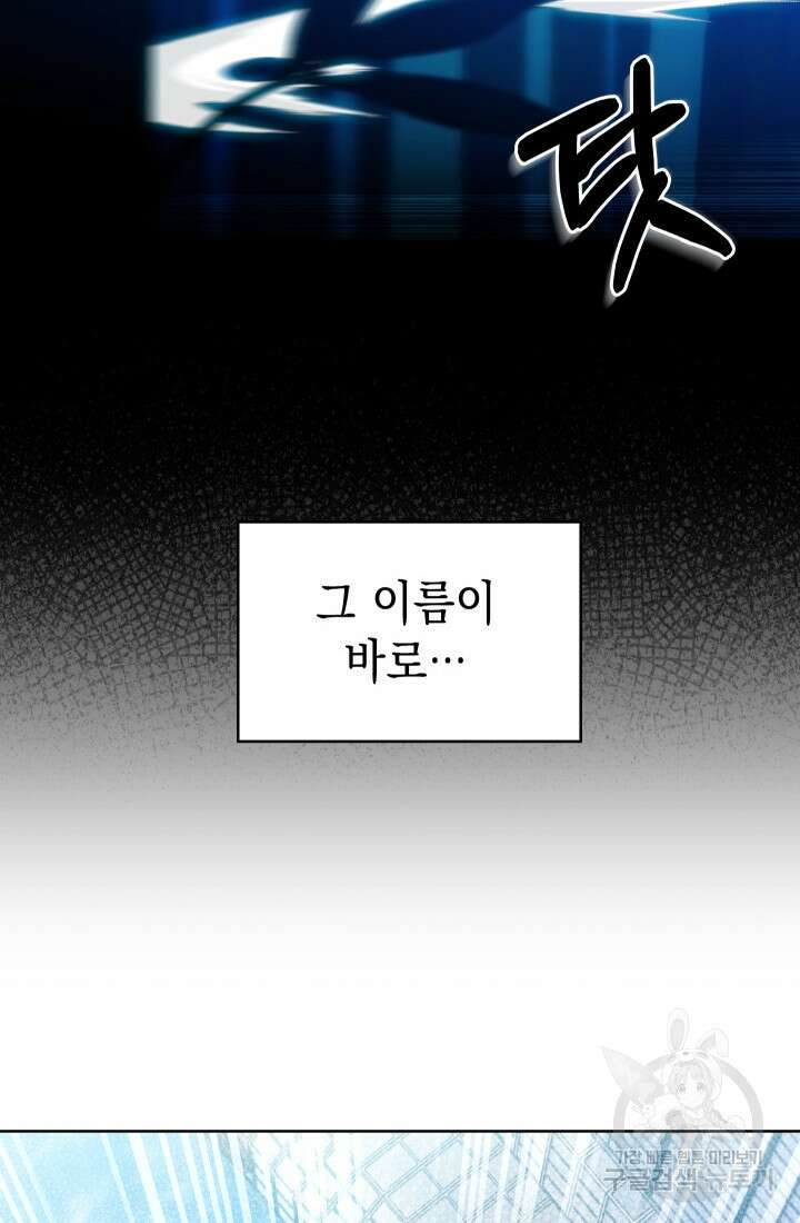 무림에서 온 배달부 6화 8