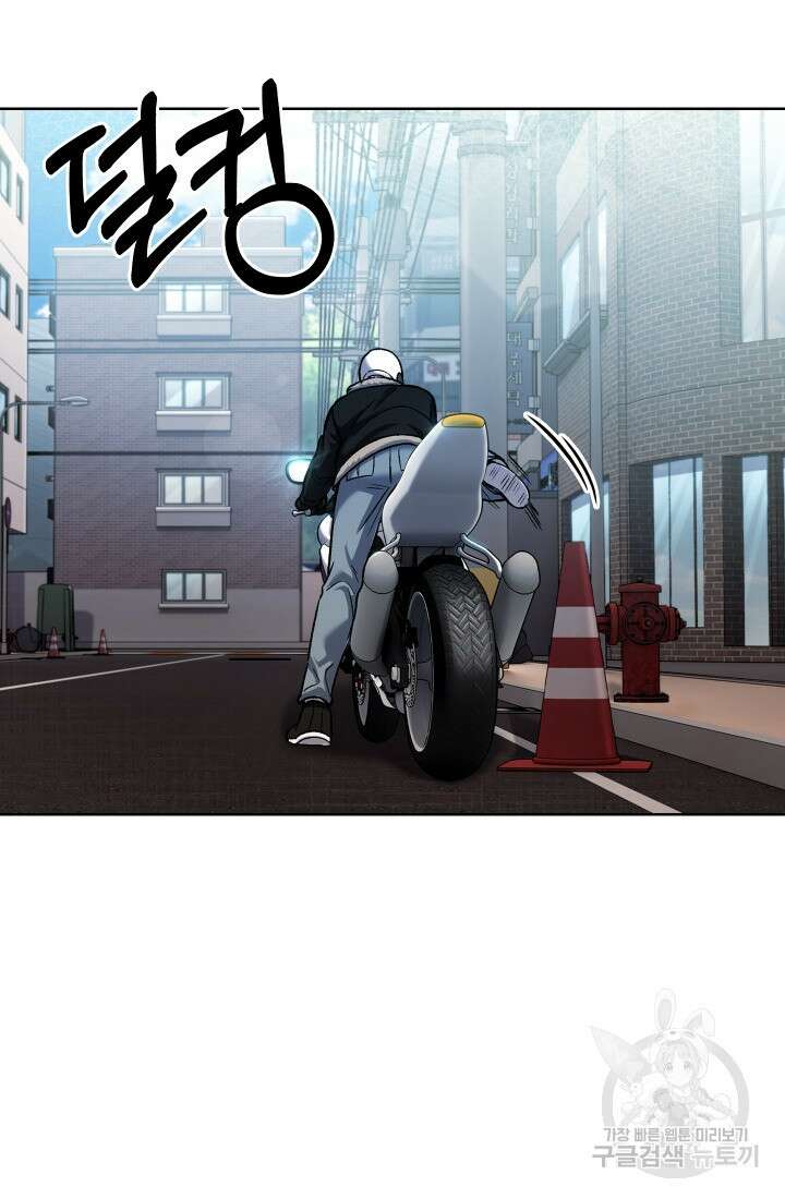 무림에서 온 배달부 6화 20