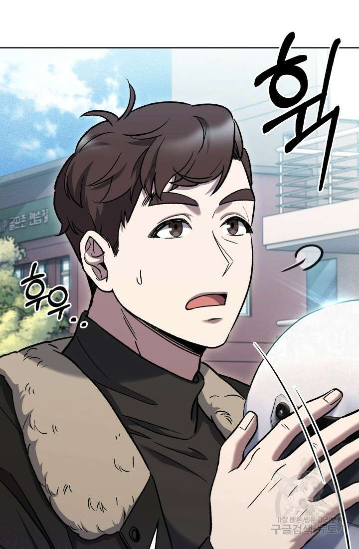 무림에서 온 배달부 6화 21