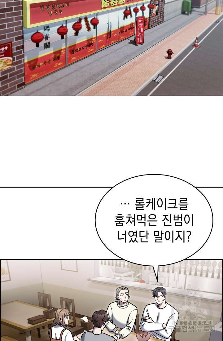 무림에서 온 배달부 16화 2