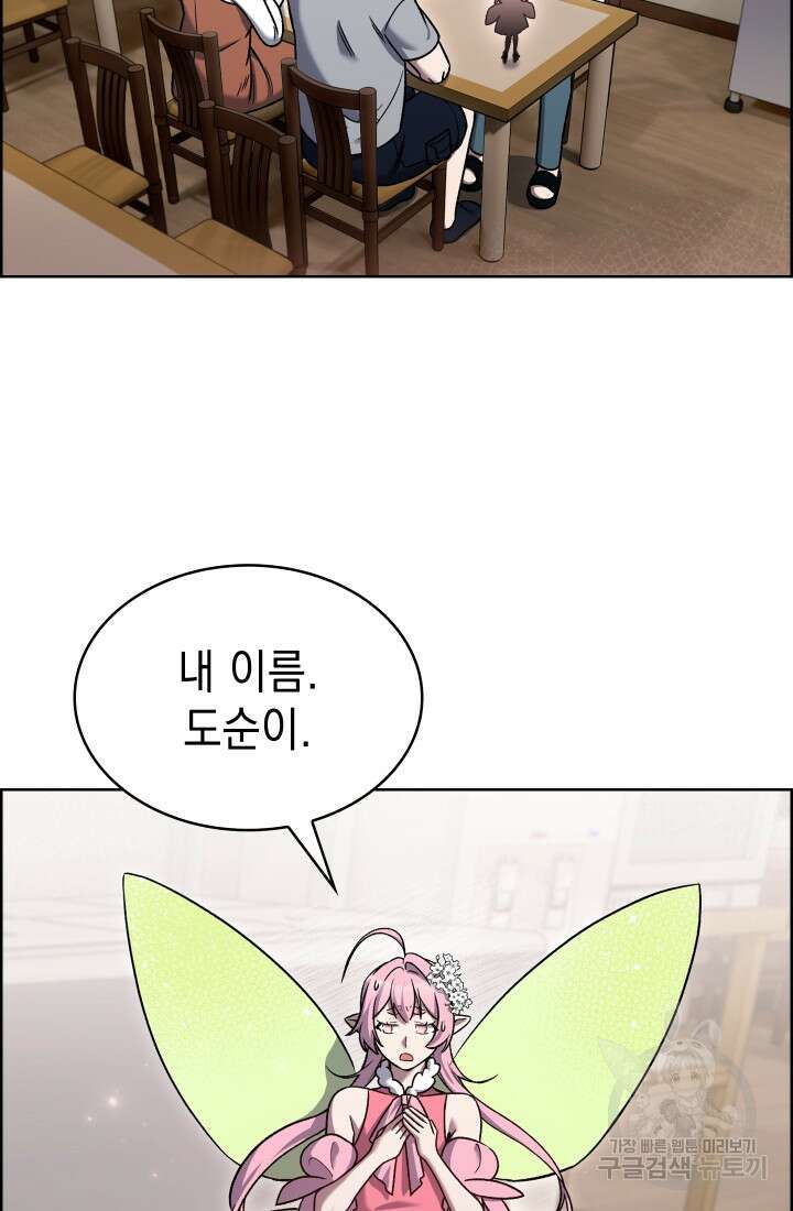 무림에서 온 배달부 16화 3