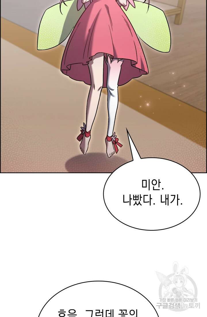 무림에서 온 배달부 16화 4