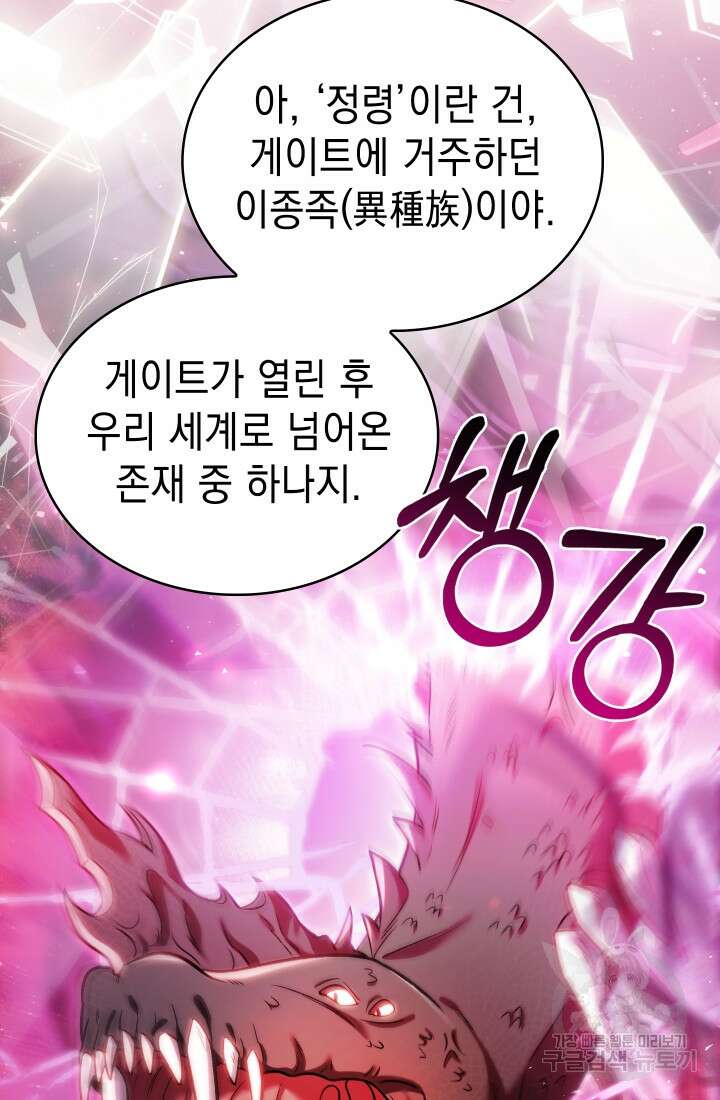 무림에서 온 배달부 16화 8
