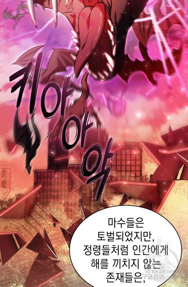 무림에서 온 배달부 16화 9
