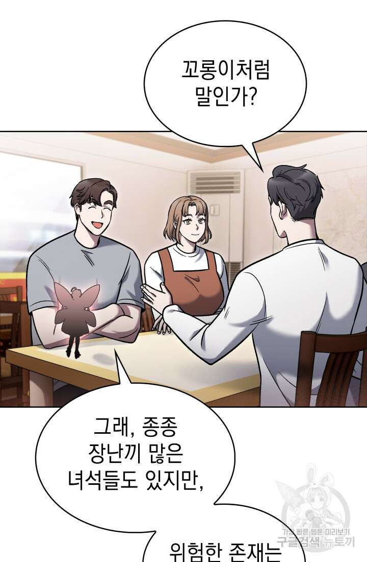 무림에서 온 배달부 16화 11