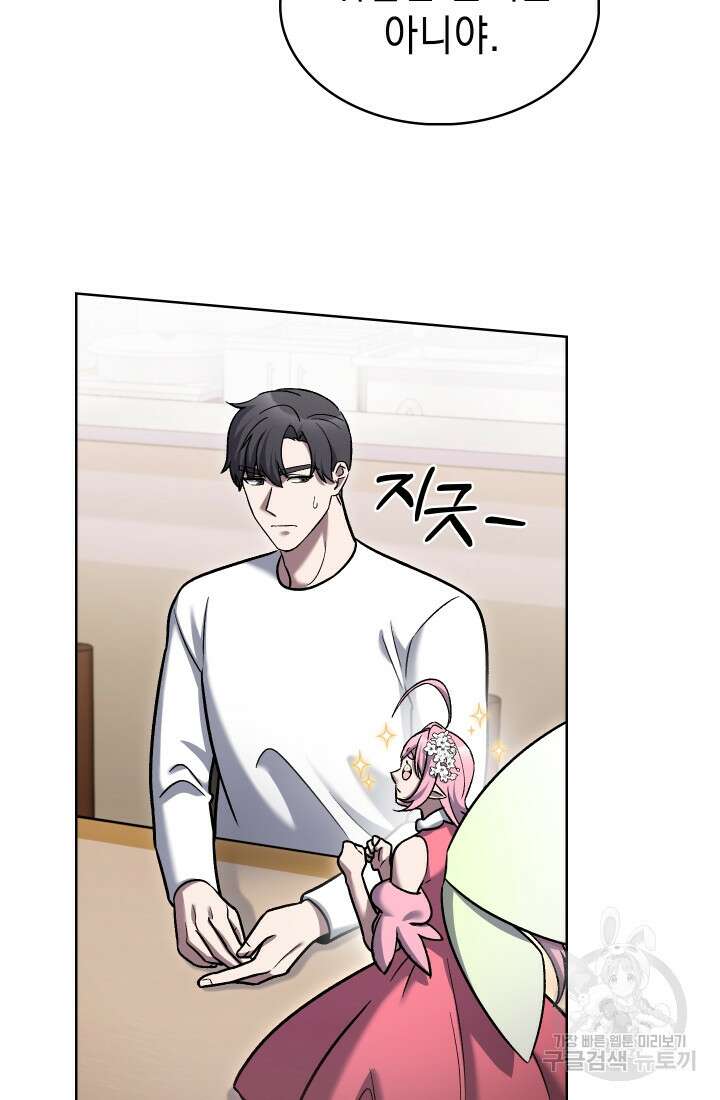 무림에서 온 배달부 16화 12