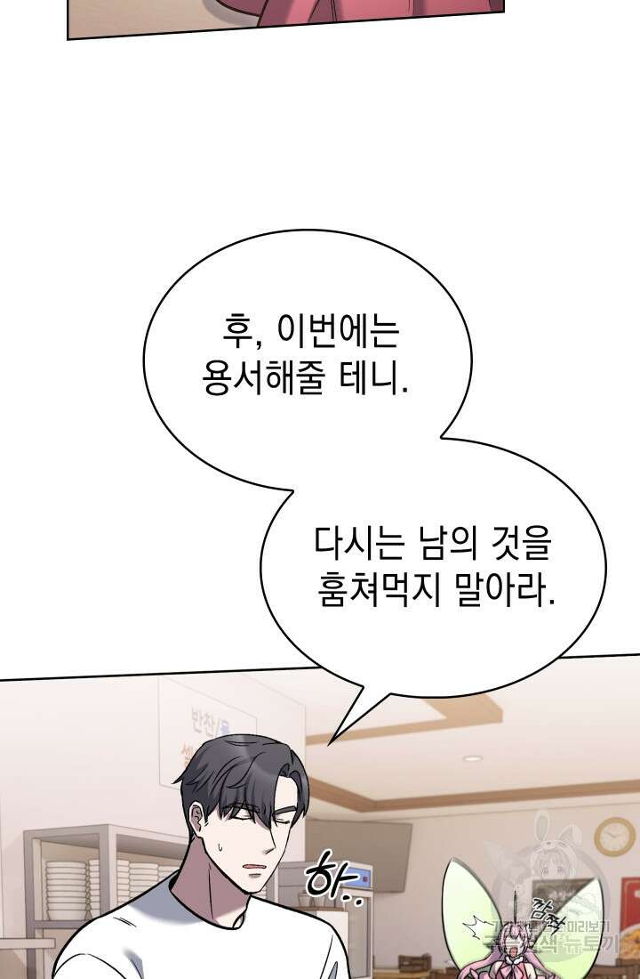 무림에서 온 배달부 16화 13
