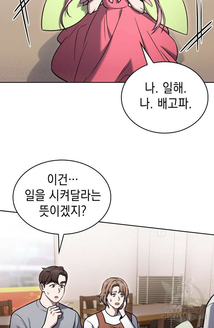 무림에서 온 배달부 16화 15
