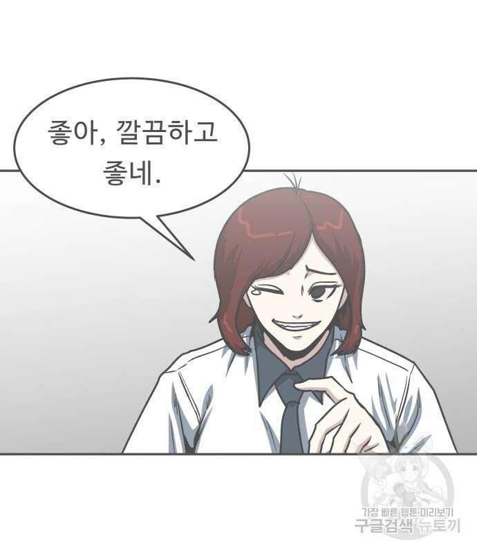 육식고 50화 2