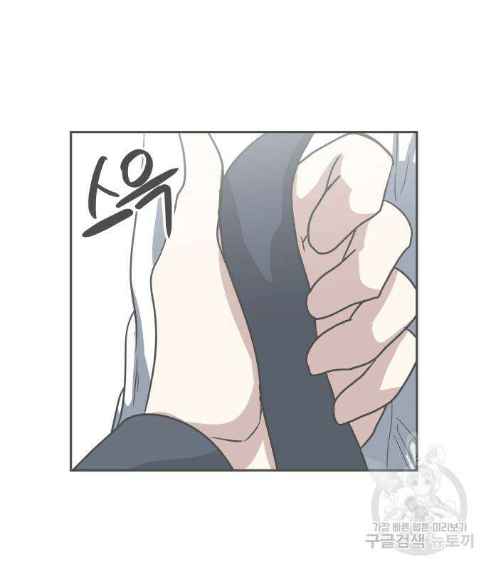 육식고 50화 3
