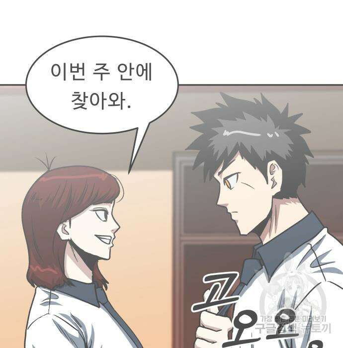 육식고 50화 4