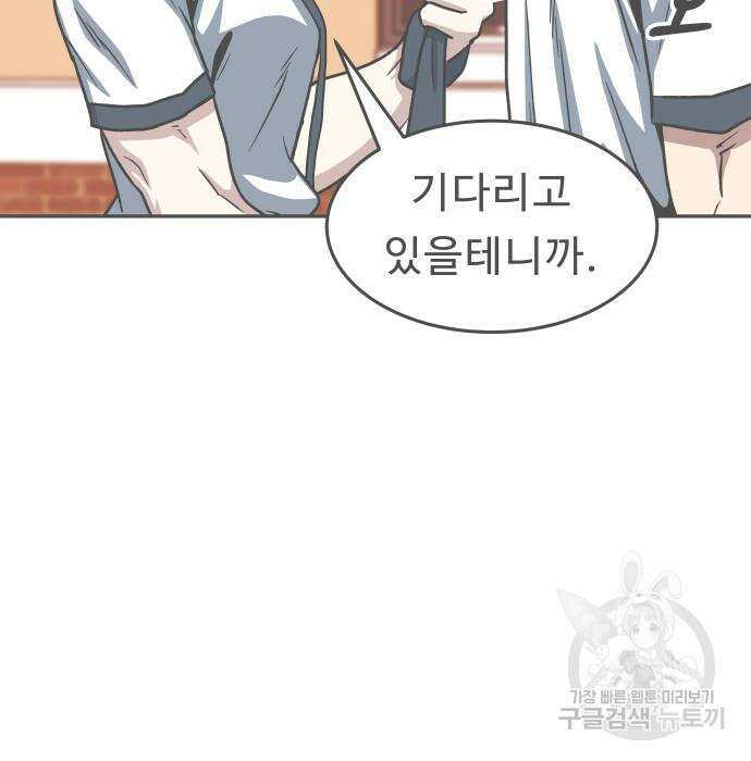 육식고 50화 5