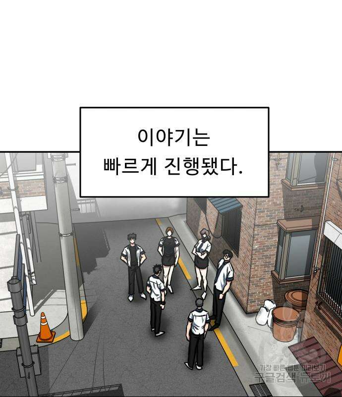 육식고 50화 6