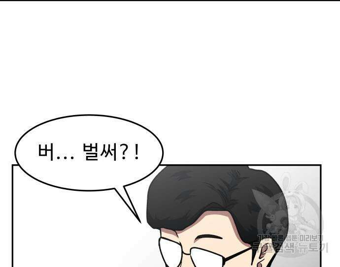 육식고 50화 7