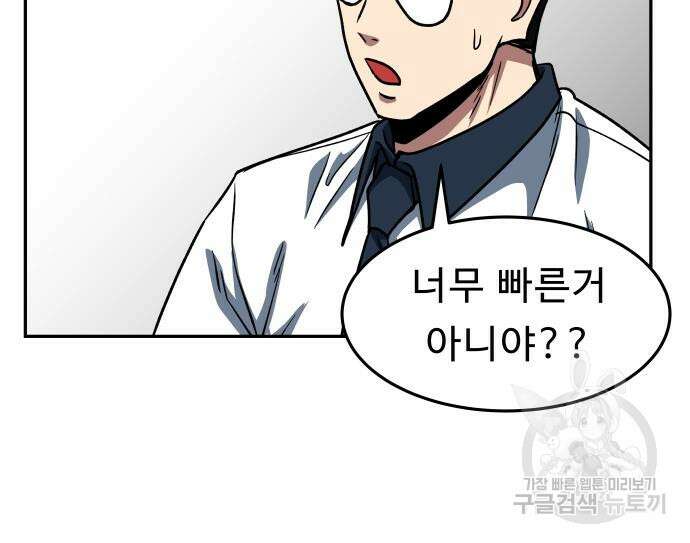 육식고 50화 8