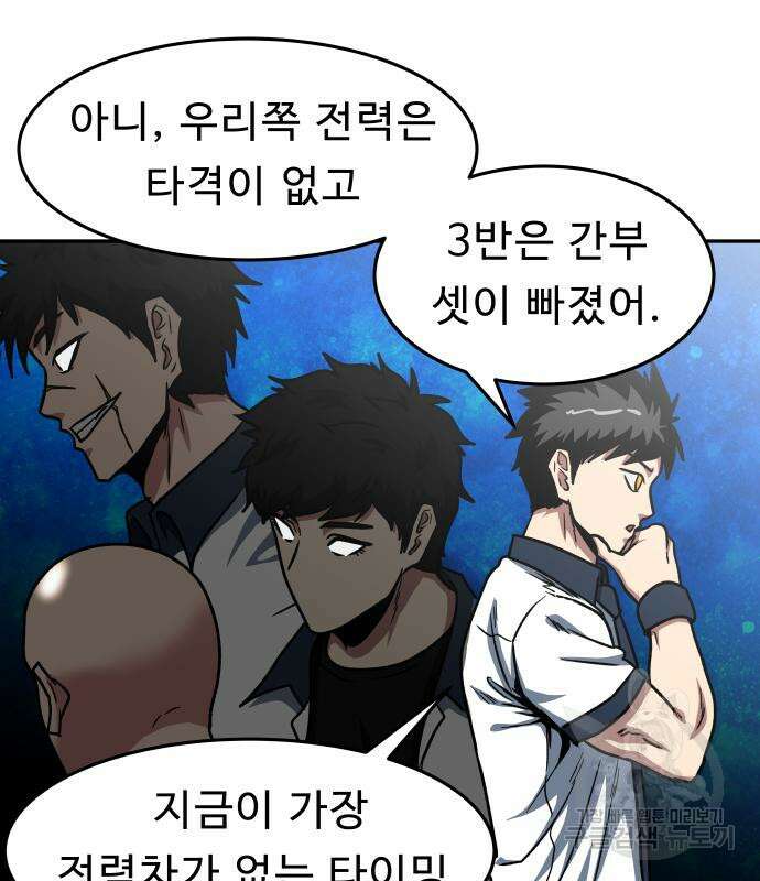 육식고 50화 9