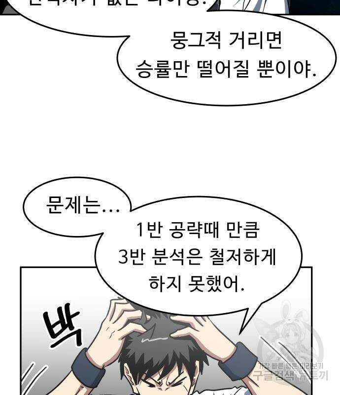 육식고 50화 10