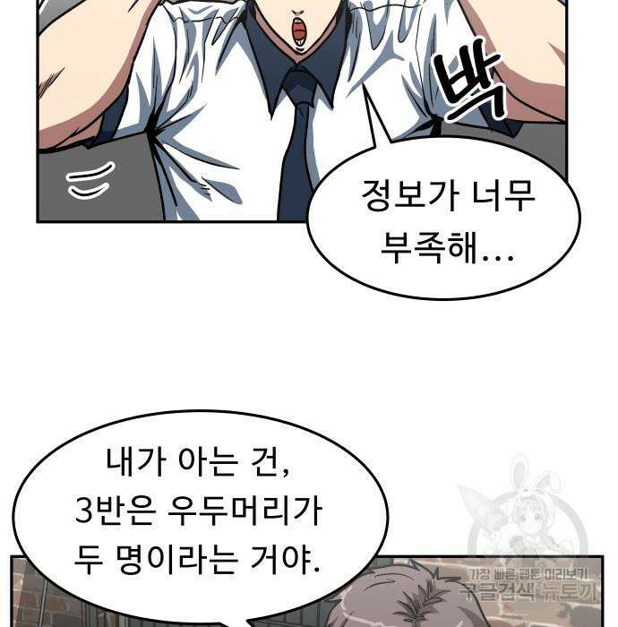 육식고 50화 11