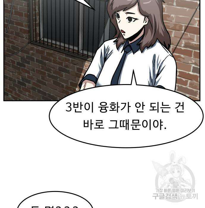육식고 50화 12