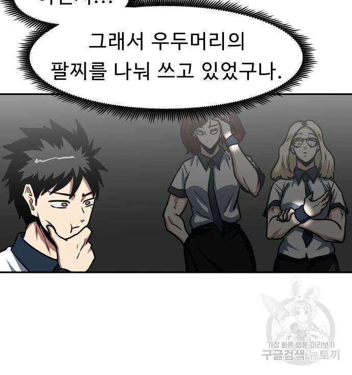 육식고 50화 14
