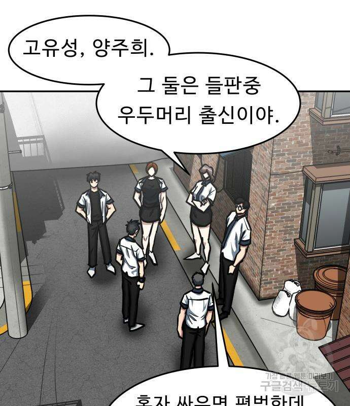 육식고 50화 15