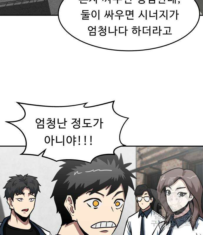 육식고 50화 16