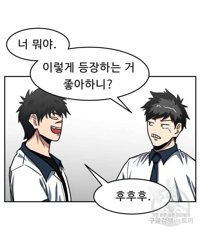 육식고 50화 19